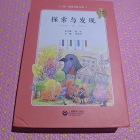 探索与发现
