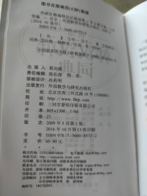 外研社精编韩汉汉韩词典