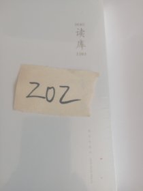 读库2204