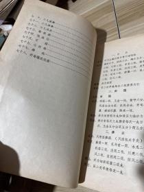 中草药专辑《秘方，验方》科版简讯1971年 一位老中医78个秘方