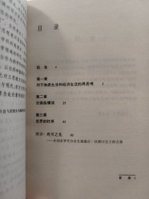 资本主义的动力