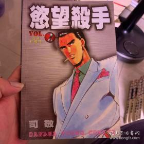 经典漫画欲望2

（特殊商品，不退不换）