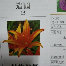 DK 世界园林植物与花卉百科全书