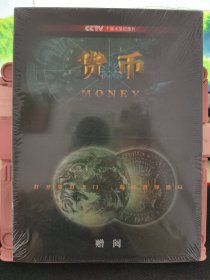 CCTV 十集大型纪录片 货币 光盘