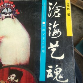 方荣翔艺术欣赏