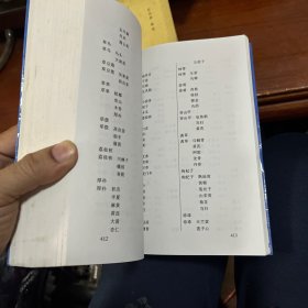中药配伍应用