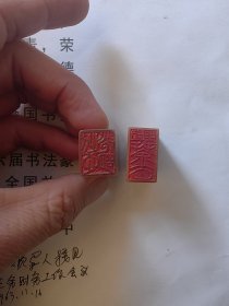印章二枚 一枚作者为立新 别一枚无款