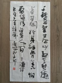 唐罡（唐根生）三尺整张软片书法。