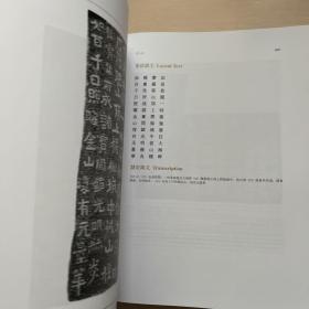 中国佛教石经：山东省（第二卷）封面无字，内品全新