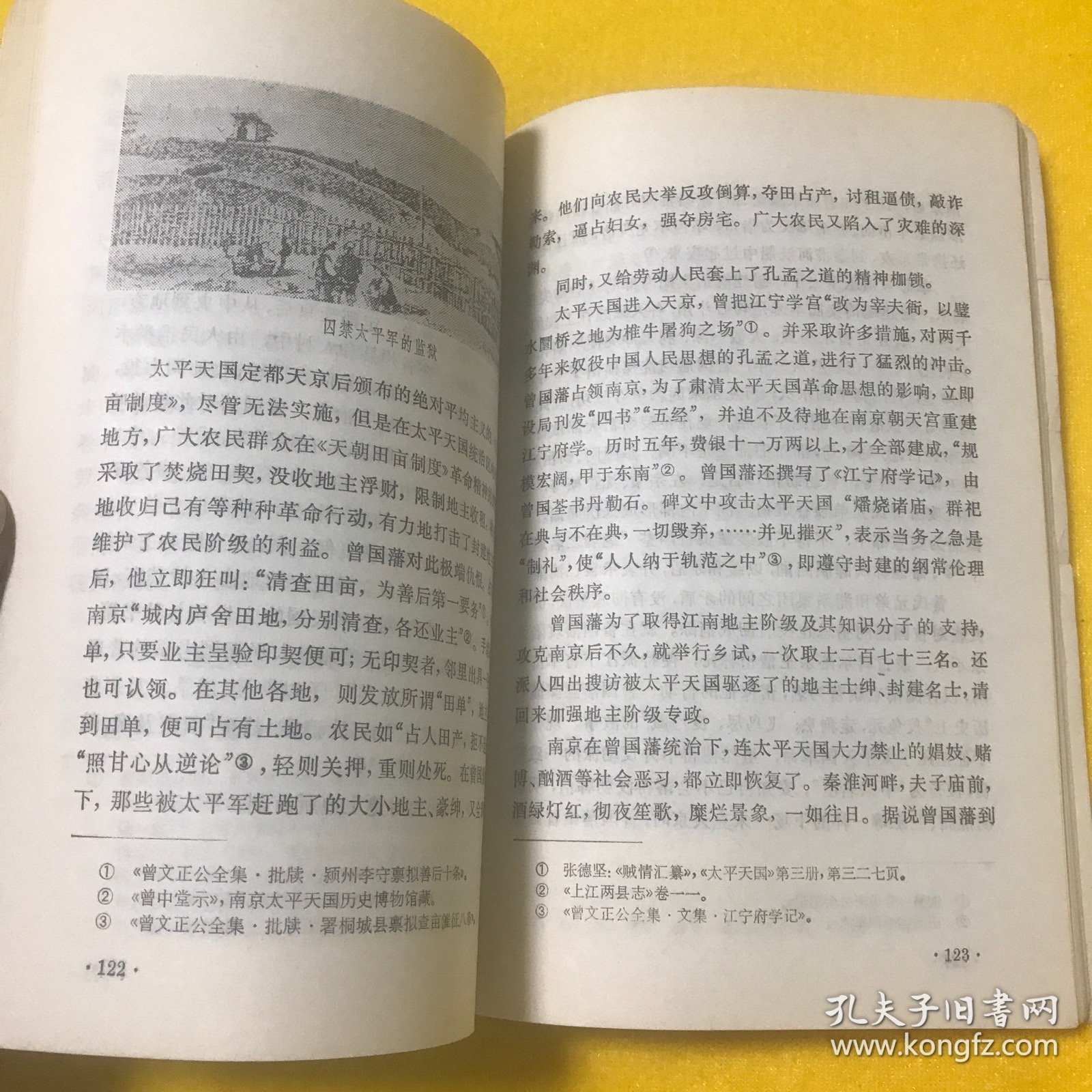 中国近代史丛书——曾国藩