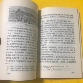 中国近代史丛书——曾国藩