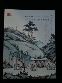 拍卖行拍卖 专业拍卖图录画册图册——西泠印社 2024年秋季二十周年拍卖会 — 中国名家漫画 插图连环画专场