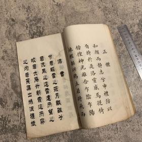 《乐乐金石书画社作品样册》稀见民国美术社团资料