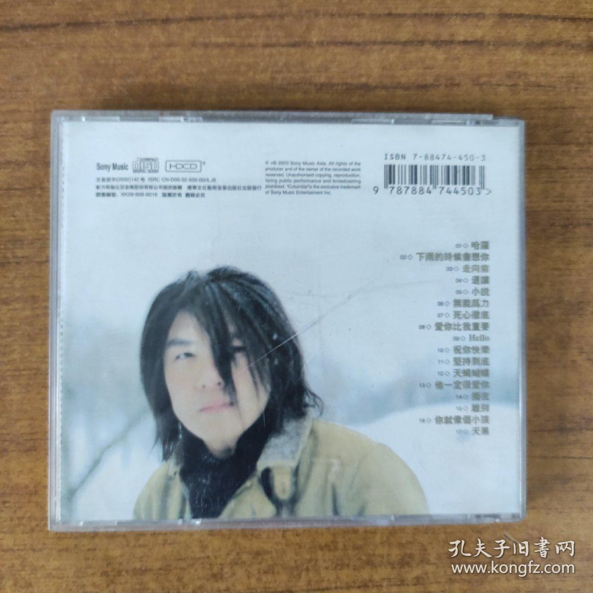 68 唱片光盘CD ：：哈罗 阿杜附歌词 一张碟片精装