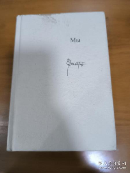 我们：反乌托邦与自由