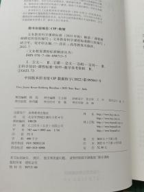 义务教育科学课程标准（2022年版）解读