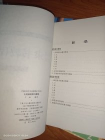 卢桐系列书法教程之1－5