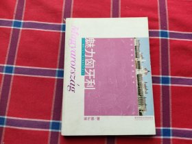 魅力匈牙利