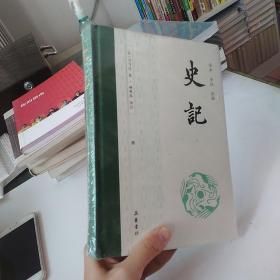 史记（全本全注全译）（布脊精装全九册）