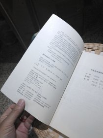 【基本全新内页干净无笔迹】建筑电工学 王佳 主编 机械工业出版社9787111218067