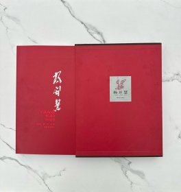 杨开慧　纪念杨开慧烈士诞辰一百周年1902－2002 内有光盘 邵华签名