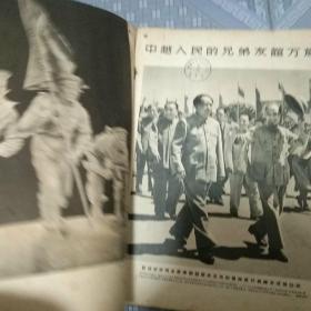 解放军画报(1955年第七期