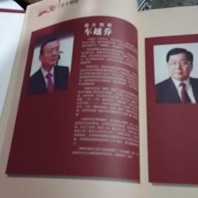 绍兴华侨捐赠三十年(精装画册)