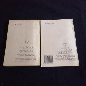 高级中学课本物理第一册必修(两本合售).