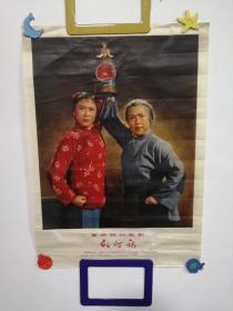 1970年四开宣传画现代革命京剧红灯记