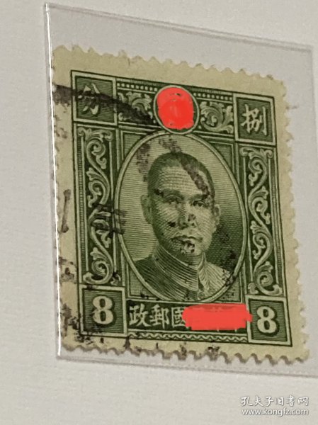 普16《香港中华版孙像（第二版）实心》信销散邮票15-5“捌分 橄绿”