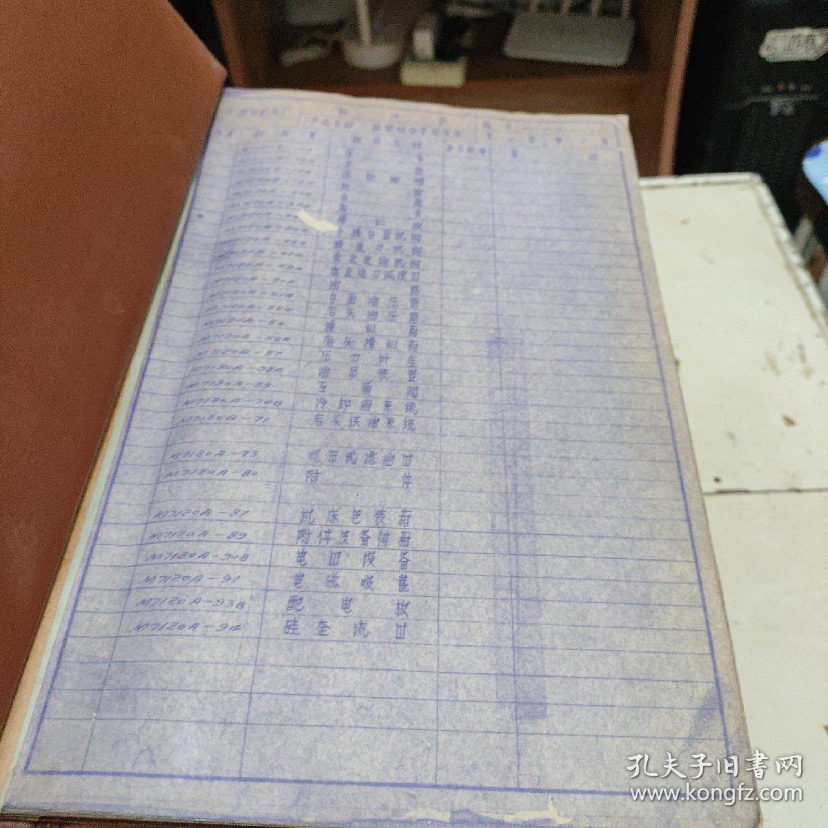 M7120A卧轴矩台平面磨床1、2、3、4、5、7、8七册合售
老图纸，晒图。