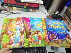 幼儿版十万个为什么 3-6岁全八册