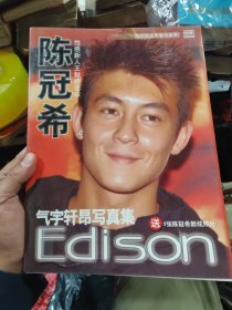 陈冠希 气宇轩昂写真集 性感新人王魅惑全球