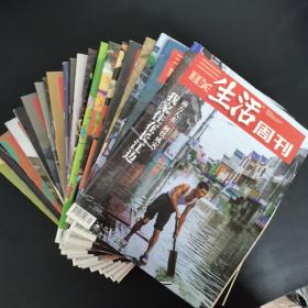 三联生活周刊 2020年 全年第1-52期齐 2-3、5-6合刊 共50本合售 杂志