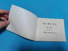 大侦探福尔摩斯(五)福尔摩斯遇难