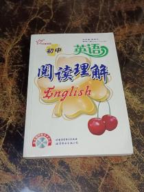 初中英语阅读理解