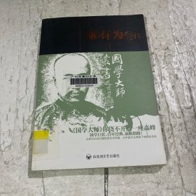 康有为评传