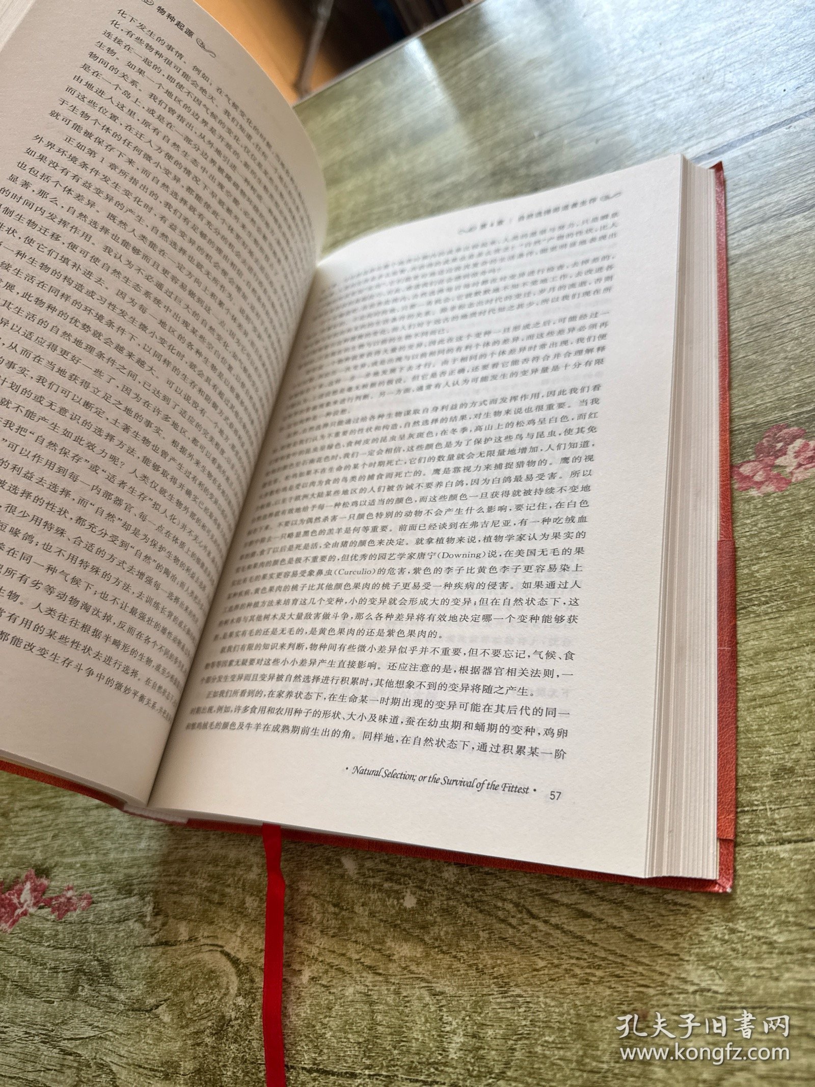 物种起源：科学素养文库·科学元典丛书