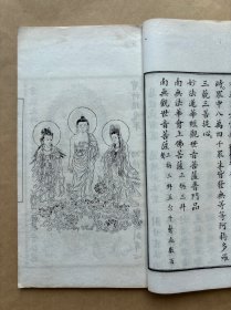 妙法莲华经观世音菩萨普门品图证，线装一册全，1929年白纸石印本，内有5幅佛像插图、40幅观音示现图，共45幅插图。