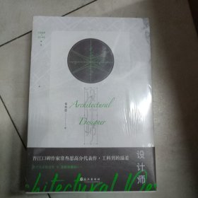 设计师2