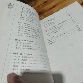 中国乞丐史(私藏)