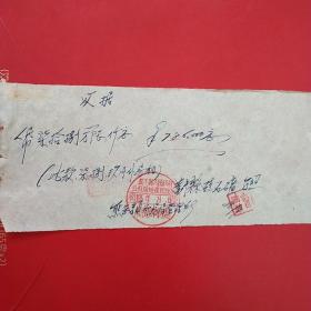 1954年9月28日，收费收据，蓋平县人民政府公有房地产管理所。（生日票据，手写收据）（24-2）