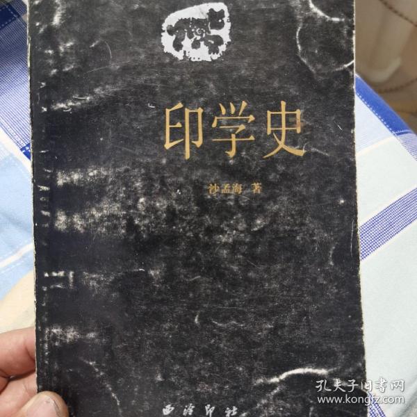 红蕖留梦：叶嘉莹谈诗忆往