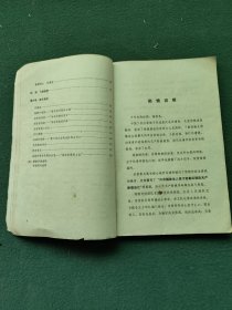 32开，1972年，内有语录（革命现代京剧）主旋律谱〔红色娘子軍〕