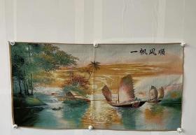 一帆风顺刺绣锦绣丝织画【3】