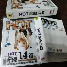 HOT最优14首 磁带