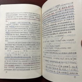 物理化学(动力学电化学表面及胶体化学)/高等院校本科生化学系列教材