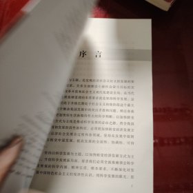 科学发展主题案例：自主创新