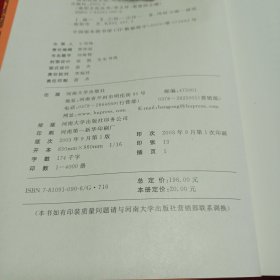 2311小16：南阳教育文化、南阳旅游文化、南阳民俗文化、南阳艺术文化合售