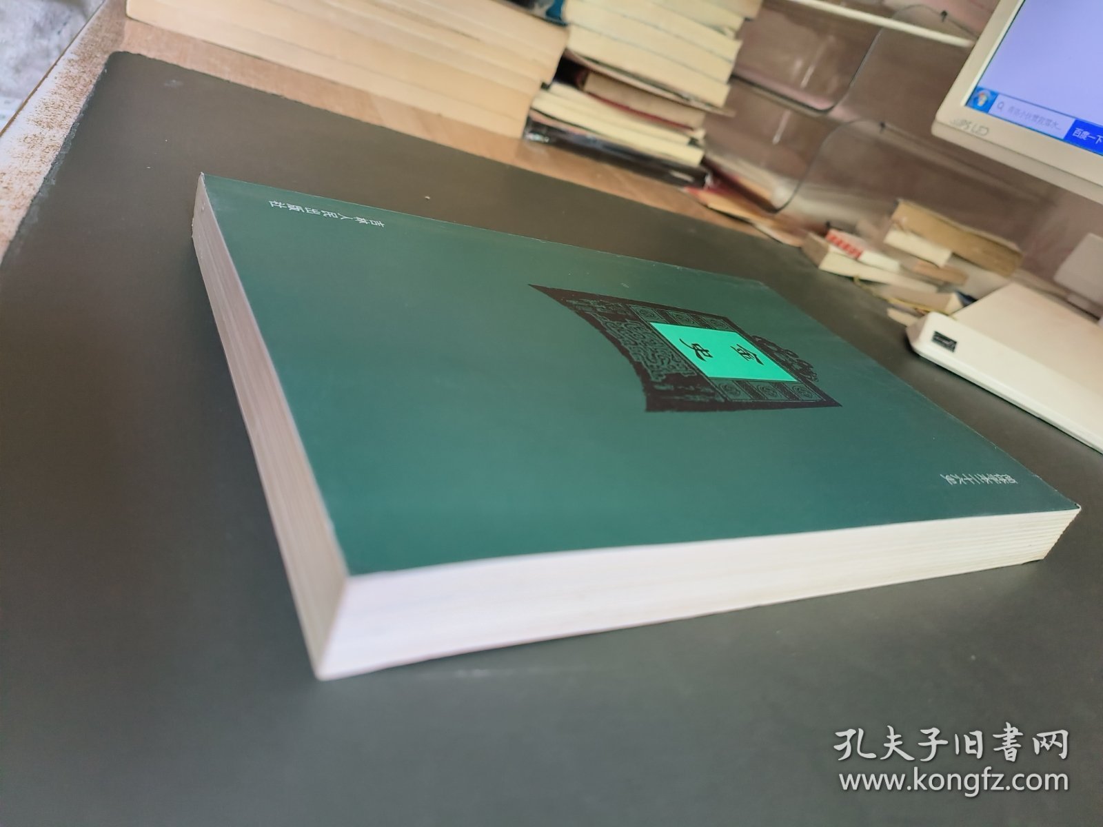 金史（一）简体字本二十六史